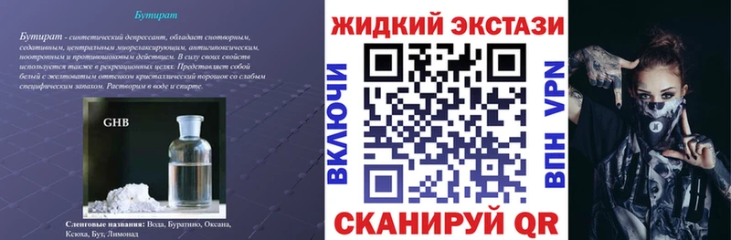 omg рабочий сайт  сколько стоит  Горячий Ключ  Бутират BDO 33% 
