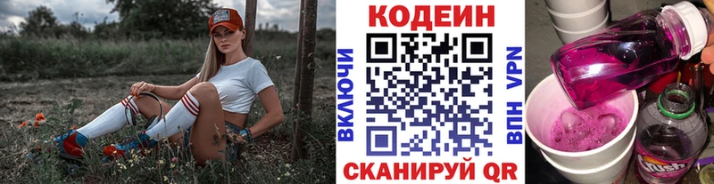 blacksprut сайт Горячий Ключ Кодеин напиток Lean (лин)