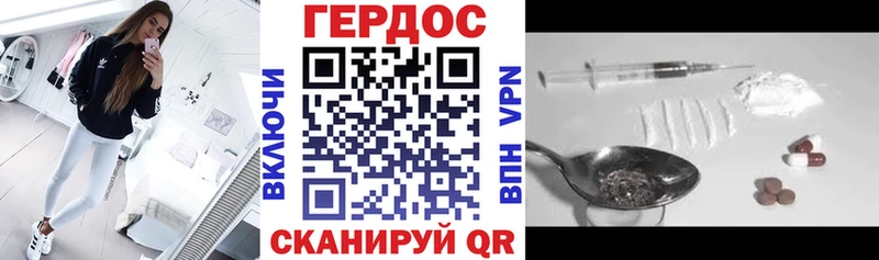 продажа наркотиков  Горячий Ключ  ГЕРОИН VHQ 