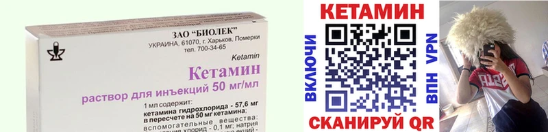 Кетамин VHQ  где продают   Горячий Ключ 
