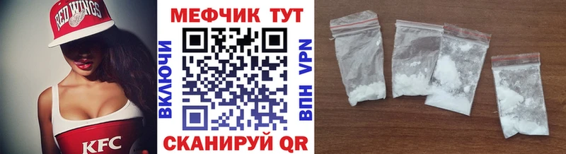 Мефедрон кристаллы Горячий Ключ