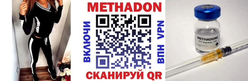 МЕТАДОН кристалл  Горячий Ключ 