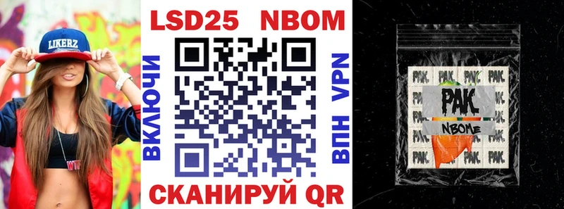 Марки 25I-NBOMe 1,8мг Горячий Ключ